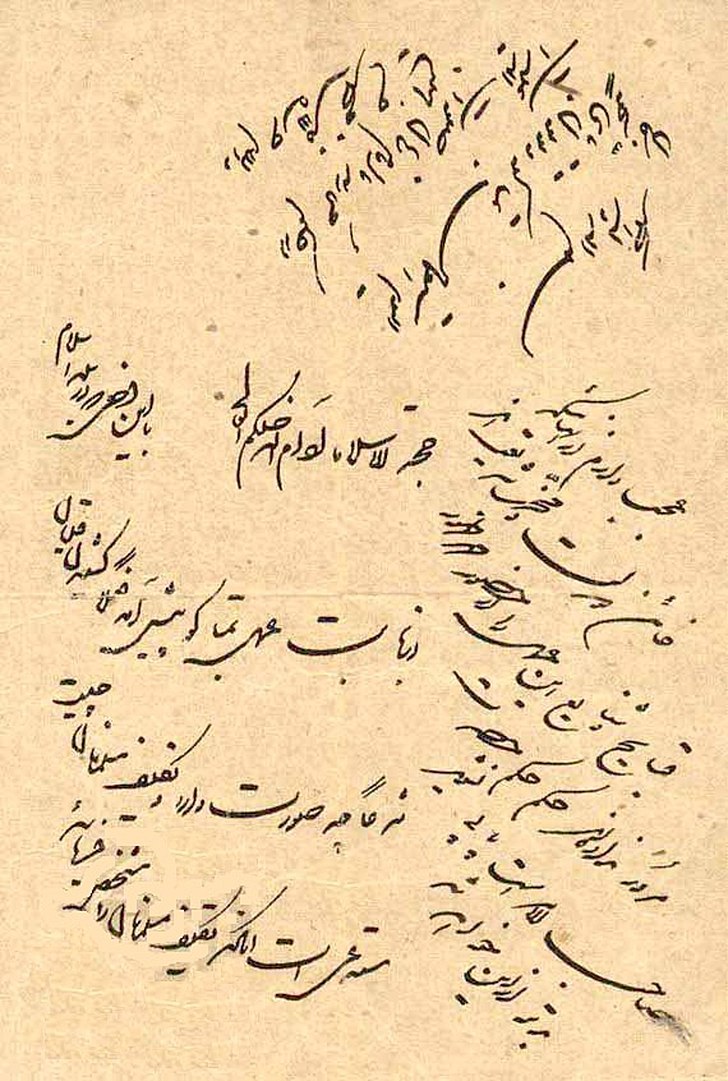 Tobacco Protest fatwa issued by Mirza Shirazi – 1890 — What'shername